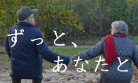 りぶらの図書館での展示「ずっと、あなたと～」