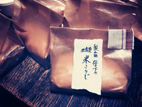 奥山田 桜の下の「米こうじ」販売します