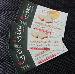 最高級食パン♡はせがわ♡の最新情報～♪°˖✧◝(⁰▿⁰)◜✧˖° 【東京　品川　はせがわ】