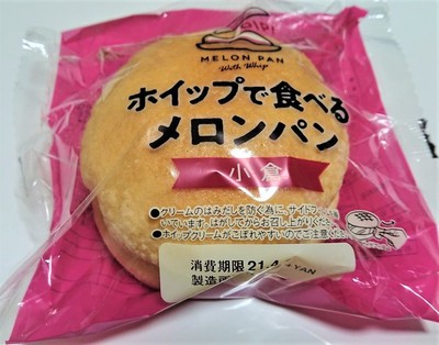 ホイップで食べるメロンパン～♪(#^.^#)【ヤマザキ　小倉編】