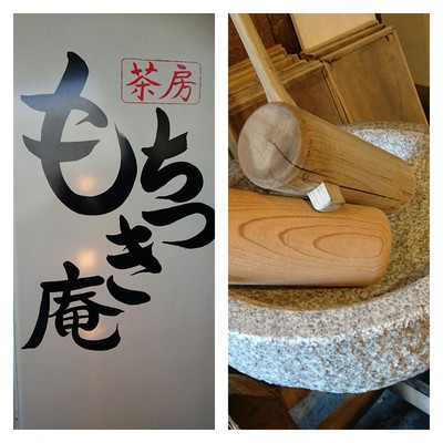 お餅モーニングと高級スーパーに行って来ました【餅つき庵とサポーレ】 お餅モーニングと高級スーパーに行って来ました【餅つき庵とサポーレ】