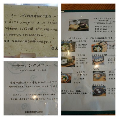 お餅モーニングと高級スーパーに行って来ました【餅つき庵とサポーレ】 お餅モーニングと高級スーパーに行って来ました【餅つき庵とサポーレ】