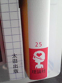 書苑イケダでパン！セ