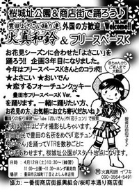 おいでんの曲で♪