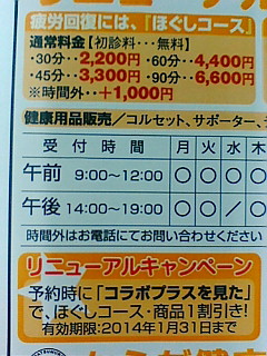 12/20コラボ2