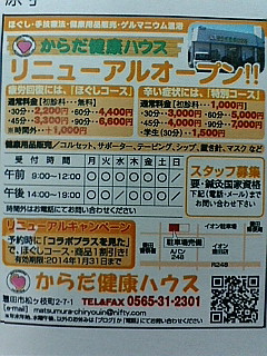 12/20コラボ1