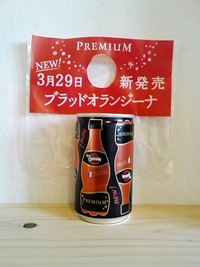 ブラッドオランジーナ