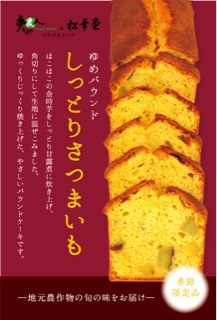 1/18(土)夢農人マルシェ 2周年記念フェアー