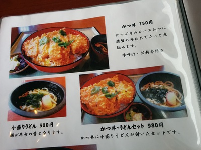 きららの美味しいカツ丼(´- `*)