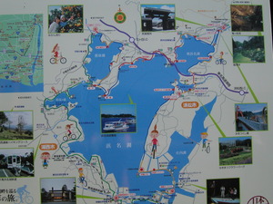 自転車　周遊記　　～浜名湖～