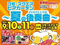 週末の豊田市は盛り上がるよ!!