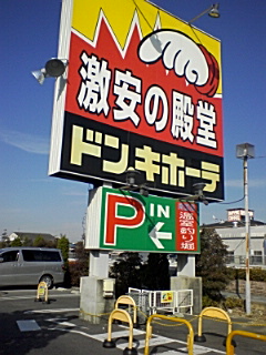 くるま激安市!