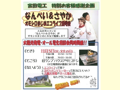 ECOライフ始めたい方必見!