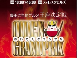 この週末は出かけなきゃ損!?