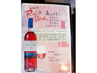 季節限定！桜色ロゼワイン