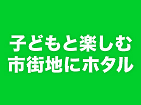 一緒に見るから楽しい蛍鑑賞会