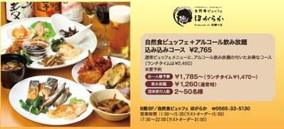 忘・新年会はほがらかで♪
