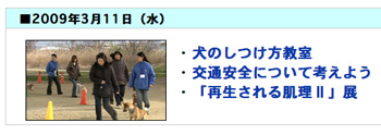 豊田で犬のしつけ方教室を開催