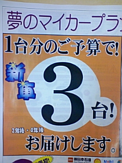 ユーズネットグループ◆お得なリースプラン