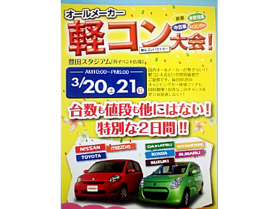 明日から2日間軽コン大会開催