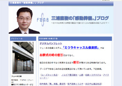 フューネ◆お得に入会しよう!