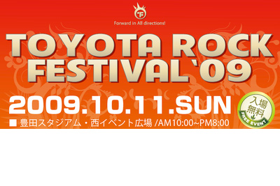 トヨロック フリマ出展者募集!