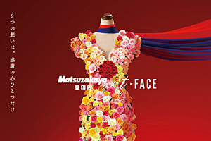 T-FACE 早いもの勝ち 周年祭!