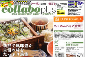 コラボプラス 5周年プレゼント