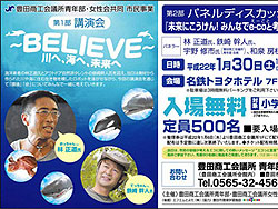 海とロボットが好きな子 集合!