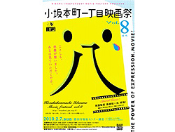 2/7(日)豊田市の映画祭いこう!