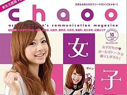 「女子会で使えるお店」特集!!