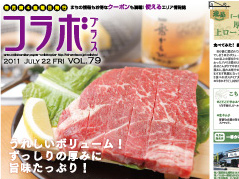コラボプラス新刊　祭り&花火