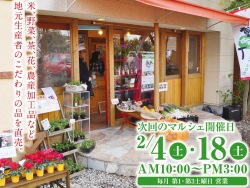夢農人マルシェ 次は苺フェア!