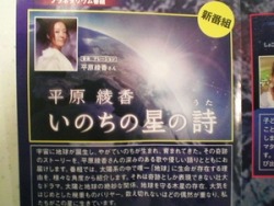 プラネタリウムで癒しと感動を