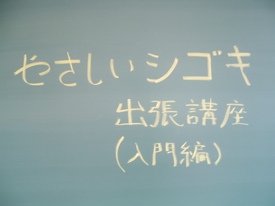 ボストンスポーツ◆やさしいシゴキin名鉄トヨタホテル