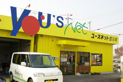 ユーズネットグループ◆豊田東
