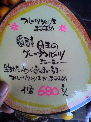 知ってる？日本の○○フルーツ