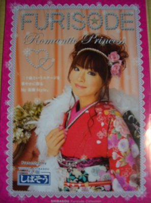 豊田市で振袖展開催！！