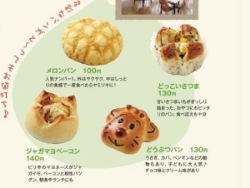 クーポン持ってパン買いにGO