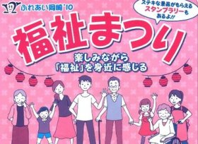土日は岡崎もイベント盛り沢山