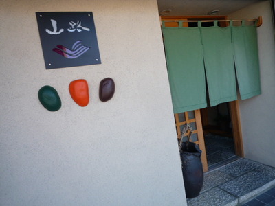 山路で9時から飲み放題！