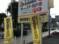 パソコンの苦手意識を無くそう