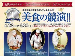 土曜日から三州豚ランチ!!