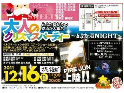 金曜夜はコモでみんなと飲も!!
