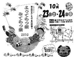 1,700人分の五平餅作りに挑戦!