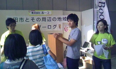 産業フェスタ☆