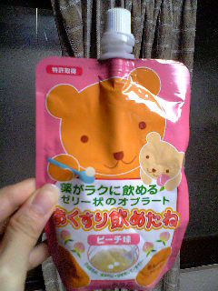 美味しいゼリー☆
