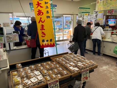 知立名物!藤田屋大あんまき本日販売!! 知立名物!藤田屋大あんまき本日販売!!