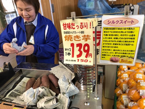 おかざき農遊館の人気商品焼き芋!! おかざき農遊館の人気商品焼き芋!!