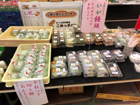 おかざき農遊館のつきたての柔らかいお餅はいかが おかざき農遊館のつきたての柔らかいお餅はいかが